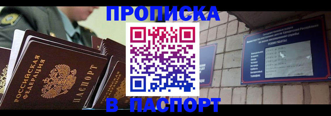 прописка гарантия в Тетюшах