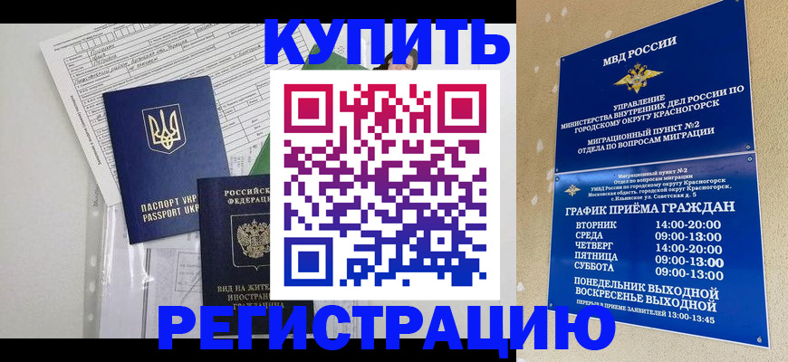 купить прописку в Тетюшах