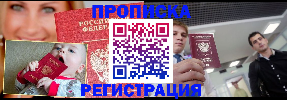 прописка штамп в Тетюшах