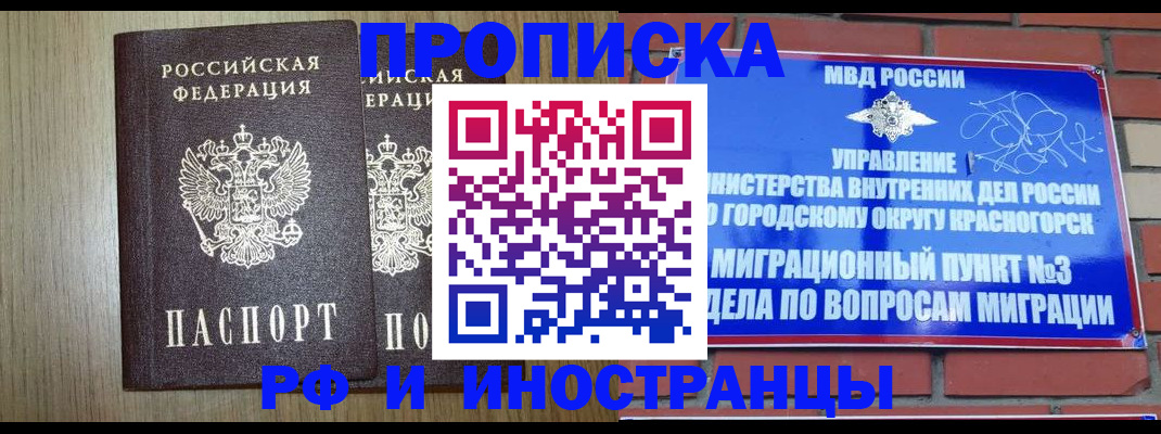 временная регистрация 2025 в Тетюшах